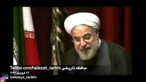 نطق اعلام نامزدی دکتر حسن روحانی در انتخابات ریاستجمهوری ۹۲